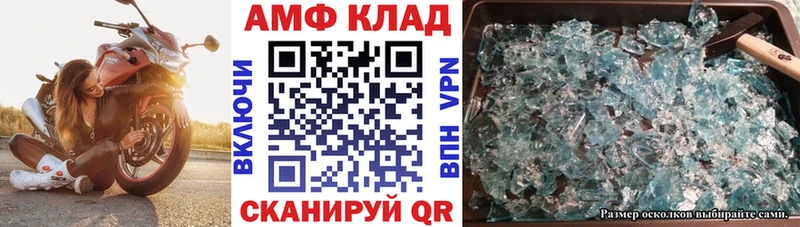 АМФЕТАМИН Розовый Камень-на-Оби