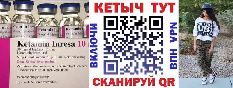 Кетамин VHQ  Камень-на-Оби 